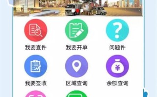 中通快运管理系统登录