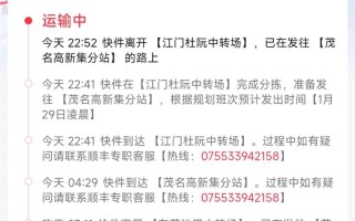 哈尔滨到厦门顺丰快递