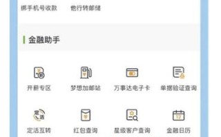 手机怎么开通邮政网银？步骤是？