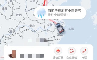 葫芦岛到北京顺丰快递要多久？