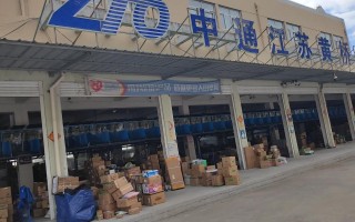 名山农场中通快递网点在哪？