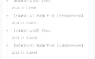 温州到西安圆通快递多久能到？