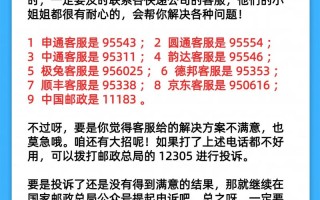 盘锦邮政物流公司电话是多少？