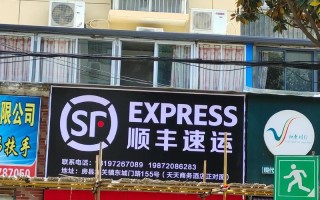 顺丰大连甘井子集散中心电话是多少？