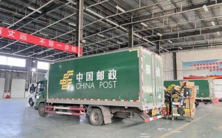 宿迁邮政速递物流公司