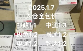 2025中通发货时间具体是多久？