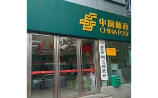 无锡邮政局坊前邮政支局