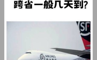 顺丰深圳到山东快递多久到？