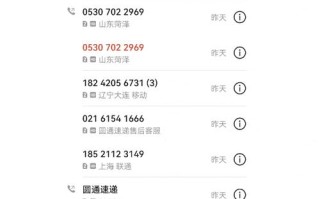 吉首乾州圆通快递电话是多少？