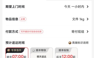 广东寄福建顺丰运费多少？