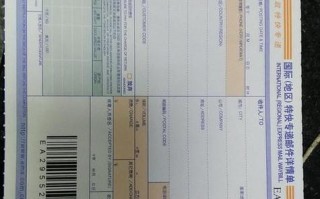 国际邮政包裹查询ems