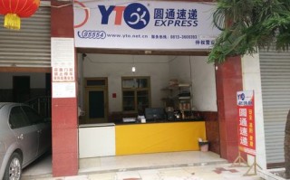 淄博张店圆通快递地址