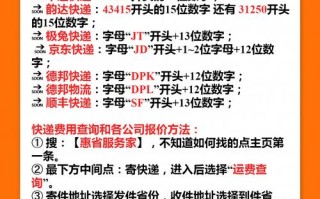 中通快递单号能查申通吗？