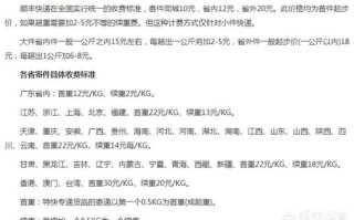 顺丰北京到内蒙古运费多少？