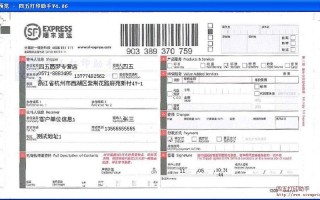 顺丰快递电子在线打印