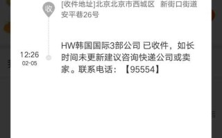 圆通快递单号为何查不到？