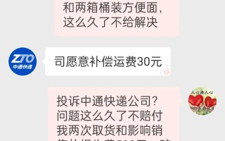 佳木斯中通投诉电话是多少？
