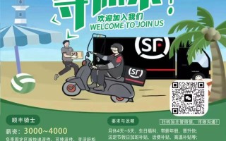 章丘顺丰快递招工，有哪些岗位要求？