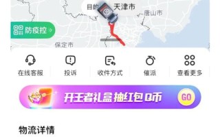 顺丰天津到郑州快递要几天到？