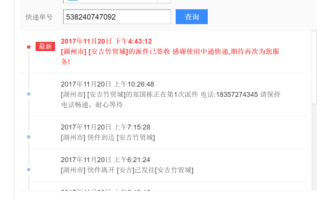 中通快递单号怎么查包裹到哪了？