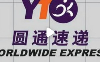 圆通快递加盟热线是多少？