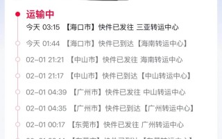 深圳到青岛顺丰几天到