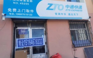 上栗县中通快递电话是多少？