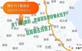 圆通北京到乌鲁木齐要多久能到？