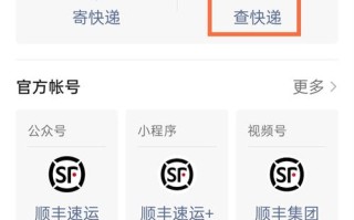 顺丰快递用手机号码查询