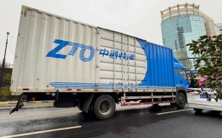 四川省绵阳市中通快递