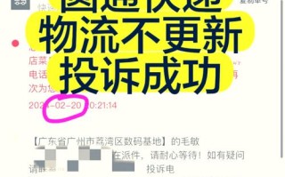 圆通巢湖电话是多少？