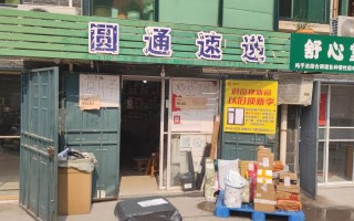 罗湖圆通快递电话是多少？