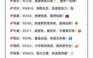 延边顺丰快递客服电话是多少？