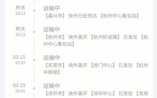 中通东莞到深圳要多久？