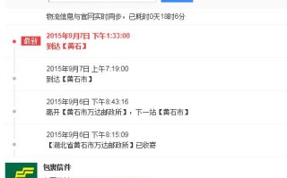 中国邮政挂号快递怎么查？