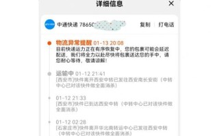 中通快递官方网点怎么查？