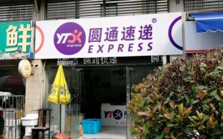 南京河西圆通快递电话是多少？