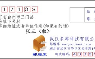 台州市邮政编码是多少？