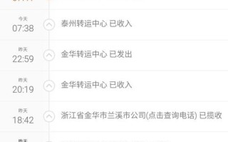圆通快递手机怎么查快递进度？