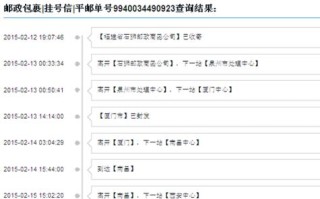 邮政快递单号怎么查物流？