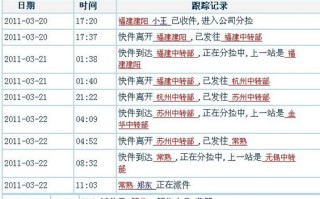 中通快递怎么查实时跟踪信息？