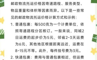 无锡邮政速递物流有何优势与特色？