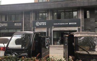 山东临清顺丰快递地址在哪？