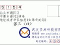 汕头市潮阳区和平镇邮政编码是多少？