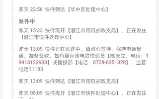 苏州邮政速递物流电话是多少？