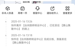 顺丰快递 无物流信息