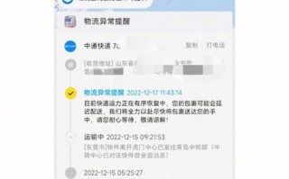 中通快递潍坊到青岛多久能到？
