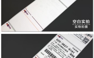 圆通菜鸟电子面单查询