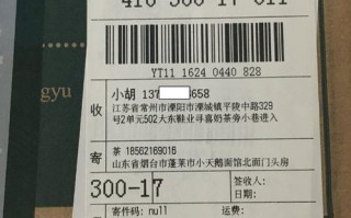 罗定圆通快递电话是多少？