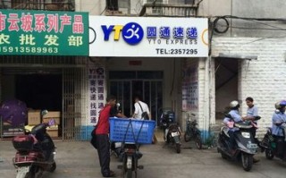 驻马店圆通快递地址怎么查？